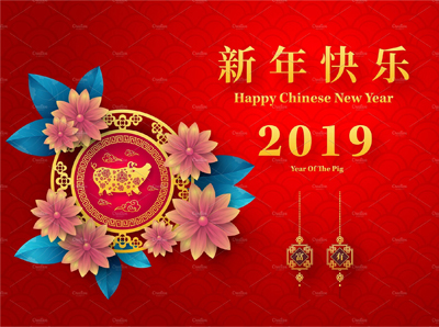 Уведомление о китайском новогоднем празднике праздника весны